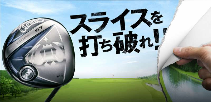 Gậy golf Tsuruya Onesider GT giúp đánh bóng dễ dàng